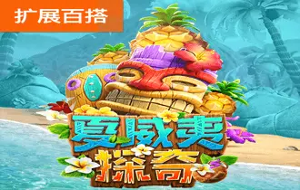 夏威夷探奇