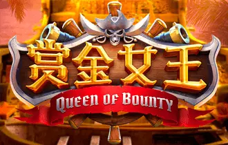 赏金女王